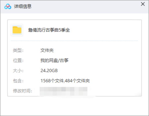 古筝网，詹倩流行古筝曲教学视频+曲谱+伴奏示范5季【完整版，24GB】持续更新...